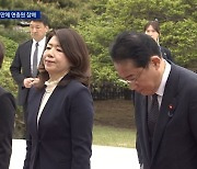 기시다, 현충원 참배로 시작한 방한…12년 만의 ‘셔틀 외교’ 복원