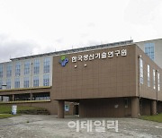 [르포]'전기차 치료·예방의 핵심'…제주 전기차진단센터 가보니