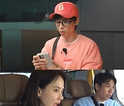 '런닝맨' 유재석, 서울예대 동기 전도연 언급… 만남 성사되나