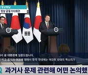 윤 대통령 "후쿠시마 오염수 한국 시찰단 파견 합의"(종합)