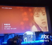 '강수연 1주기 추모전' 김현철 "어딘가에 앉아 계신 느낌"