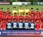 '2023 FIFA U-20 월드컵 파이팅'