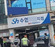 수원서 수협 건물로 돌진한 50대 여성…'면허정지 수치' 음주운전