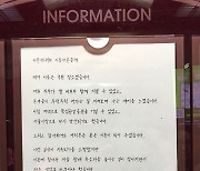 오세훈, 한남동 공관 이사…살던 아파트에 "감사했다" 손 편지