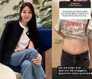 '김태현♥' 미자, 결혼 후 6kg 쪘다더니…바지도 안 잠기는 '뱃살 공개'