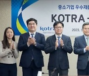 LH-KOTRA, 중소기업 해외 판로개척 지원 협업 체결