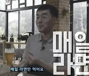 구멍난 신발, 매일 라면 먹는다더니…'카이저 남국’의 연기였나