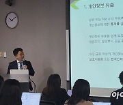 개인정보 유출사고 66%는 '안전조치 의무 위반'