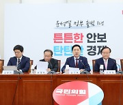 국힘, 8일 김재원·태영호 징계수위 결정…최고위는 취소