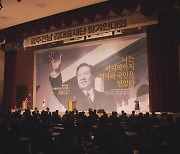 '탄생 100주년' 김대중재단 광주전남 발기인대회