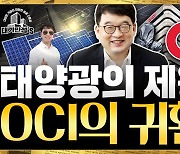 "화끈하네"…中 장악한 시장서 '1조 잭팟' 터트린 한국 기업 [안재광의 대기만성's]