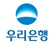 우리은행, 어버이날부터 만 60세 이상 이체수수료 무료