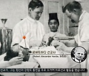 여의도순복음교회가 하디 선교사에 집중한 이유는?