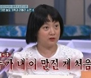 박나래, 투투의 황혜영→아이유까지? 천의 얼굴 (놀라운 토요일)