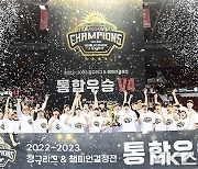 안양 KGC ‘우리가 챔피언이다’ [MK포토]