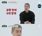 한정수 "절친 故 김주혁 떠난 후…공황+수면장애, 약 달고 살아"