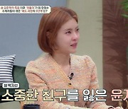 절친 故김주혁 떠나보낸 한정수…이윤지, 故박지선 생각에 '눈물'