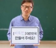 尹대통령 1주년 영상 등장한 이정재 “살기 좋은 대한민국 소망”