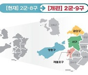 인천 행정체제 개편에 해당 지역주민 84.2% ‘찬성’