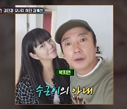 이수근 아내 박지연, 투병 중에도 김민경 母 챙긴 미담 ‘훈훈’(아형)[어제TV]