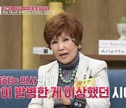 방주연 “시부 암 투병에 점쟁이 찾아간 시모, 내 탓이라고” (동치미)[결정적장면]