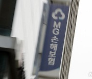 매각 난항 겪는 MG손보…예보, 재매각 시기 고심