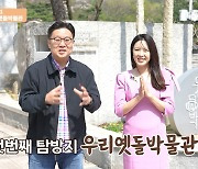 서경덕, 가정의 달 맞아 '성북투어' 영상 공개