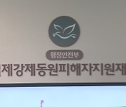 日언론 "강제징용 피해 생존자 1명, 尹 정부 해법 수용 의향"