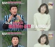 김영희, 딸 외모 지적에 속상해 “콧대 없어 콧구멍에 물 들어가겠다고”(‘동치미’)