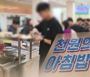 '1천 원 학식', 이제 145개 대학에서 먹는다…대상 확대