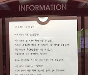 오세훈, 한남동 공관 이사 “이웃들께 일상 돌려드려야겠다 결심” 편지