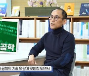 유튜브 '학수고대' 진행···개인정보 보호 전도사로 뛴다