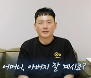 현진영 “‘흐린 기억속의 그대’는 어머니 향한 노래” (살림남)