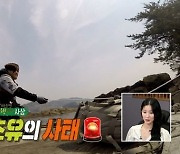 문희준, ‘안다행’ 오던 중 몰디브에 표류…초유의 사태