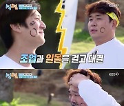 '1박2일' 문세윤, 나인우 공격에 쩔쩔..'힘세윤' 어디갔나