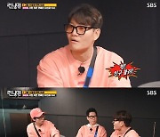 '런닝맨' 유재석, "전도연 전화번호 몰라"..대학동기 언급에 당황[별별TV]