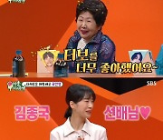 '미우새' 딘딘 母, 김종민 DJ 진행에 악플?.."딘딘이 더 나아"[★밤TView]