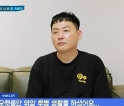 현진영 “父, 위암 투병 母에 100평 커피숍 차려줘”(‘살림남’)