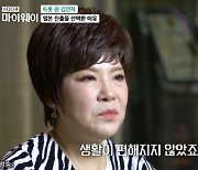 '마이웨이' 김연자가 일본行을 선택할 수밖에 없던 이유 [TV나우]