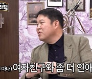 김구라 "재혼, 좀 더 연애하고 싶었다…10년 째 비난 리액션" 급발진 (구라철)