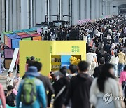 차 없는 잠수교 뚜벅뚜벅 축제 오늘부터 시작