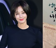 "5천만 원 받았다" 김성령, '헉' 소리 나는 '어버이날 기념' 용돈 받았네…"좋다 좋아"