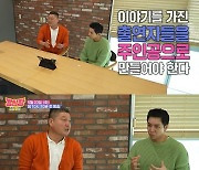 강호동 "'이다인♥' 이승기, 간판스타…나는 압박 시작된 플레이어"('강심장리그')