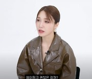 '데뷔 13년차' 정은지 "에이핑크 정말 괜찮은 걸까?" 불안함 컸을 팬들에 위로('코스모폴리탄')