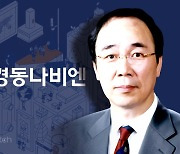 [단독][거버넌스워치]경동나비엔 3세 손흥락, 첫 계열 CEO 꿰찼다