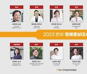 오세득·김호윤 셰프 등 2023 한우 명예홍보대사 위촉