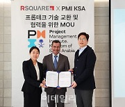 알스퀘어, 사우디 PMI-KSA와 프롭테크 기술 협력 ‘맞손’