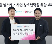 LG U+, 약국 플랫폼 '참약사'와 제휴…헬스케어 사업 확대