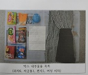 "폐지 팔아 모은 돈" 기초수급자 남성, 정성 모아 어린이날 익명 기부