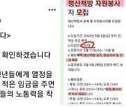 보수, 文 평산책방에 "열정페이, 작살내겠다" 이재명 소환…고발 으름장